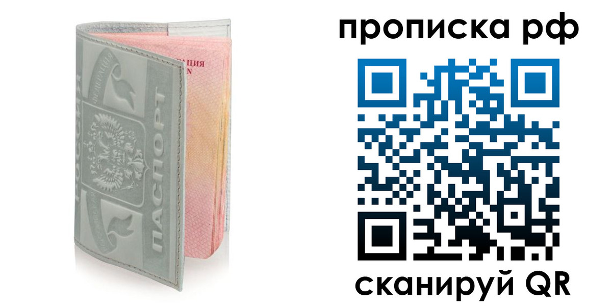 временная регистрация в квартире в Клине