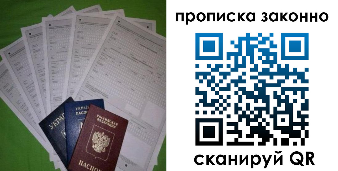 временная регистрация недорого в Клине