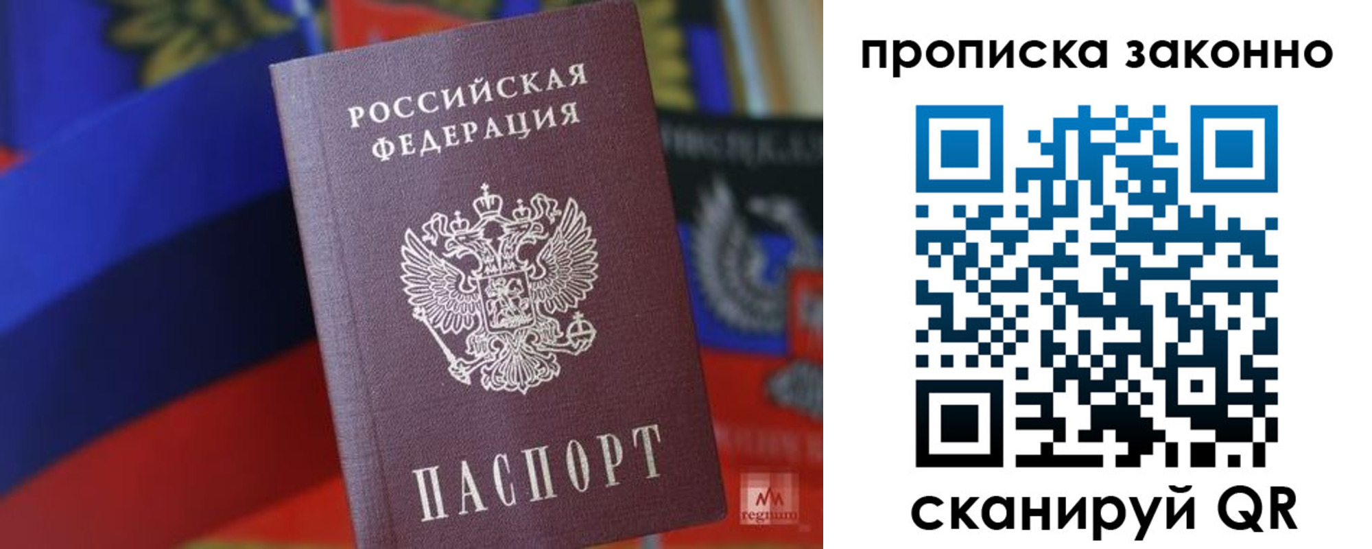 прописка для работы в Клине